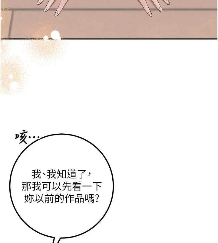 漫画《校园成人礼》第46话第132张图