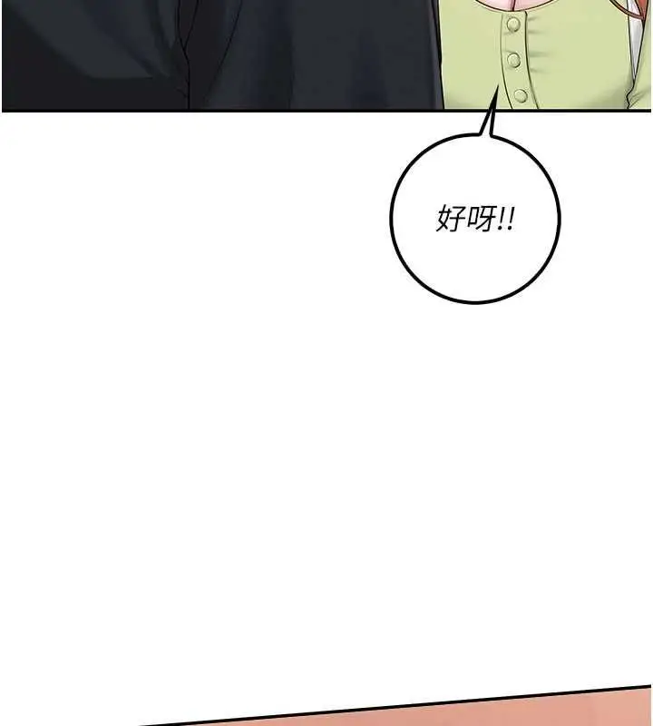漫画《校园成人礼》第46话第134张图