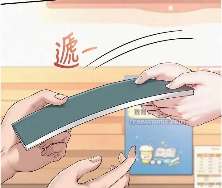 漫画《校园成人礼》第46话第135张图