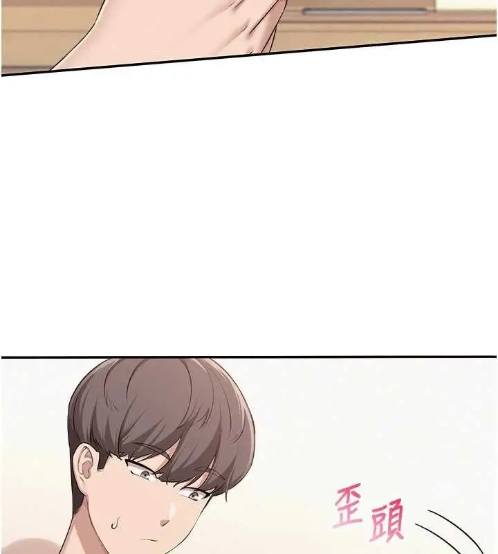 漫画《校园成人礼》第46话第136张图