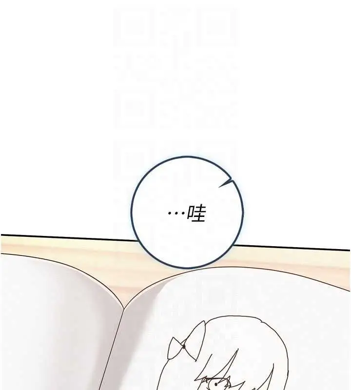漫画《校园成人礼》第46话第139张图