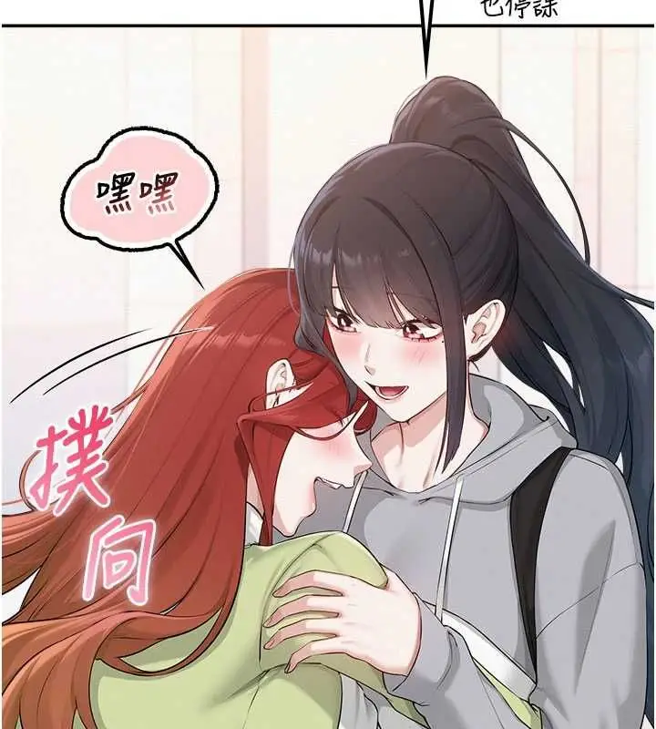 漫画《校园成人礼》第46话第14张图