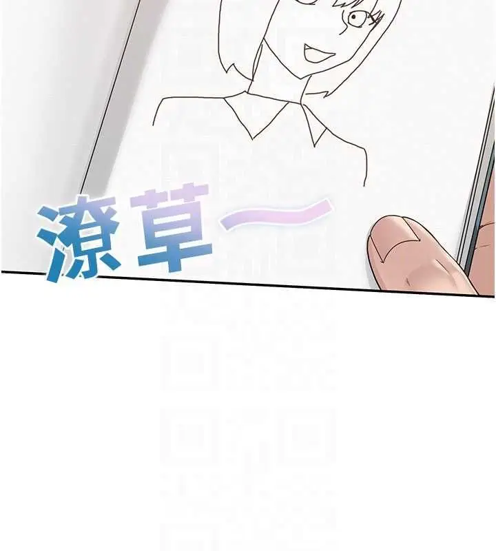 漫画《校园成人礼》第46话第140张图