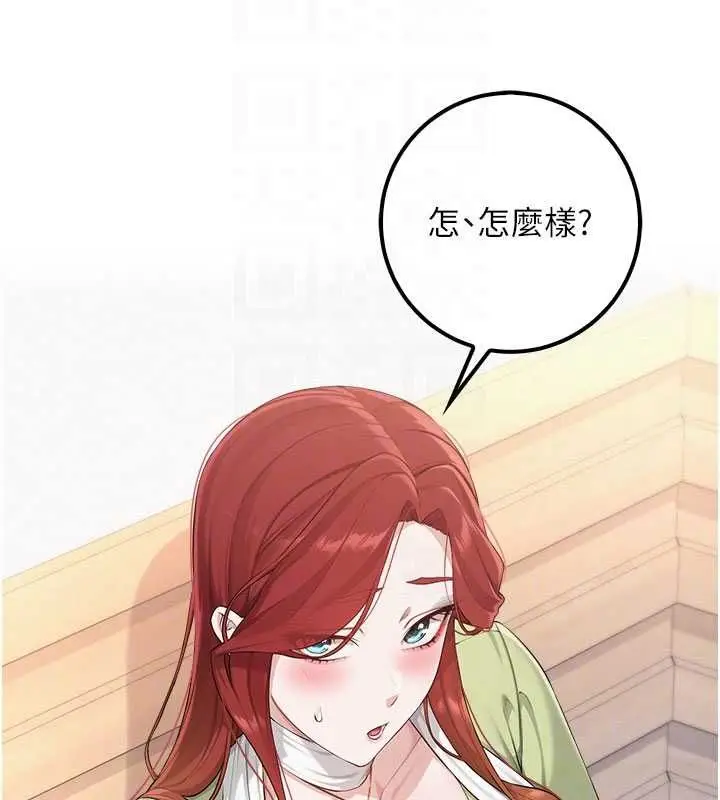 漫画《校园成人礼》第46话第141张图