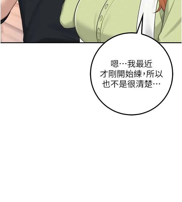 漫画《校园成人礼》第46话第145张图