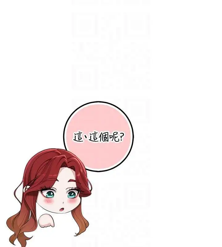 漫画《校园成人礼》第46话第148张图