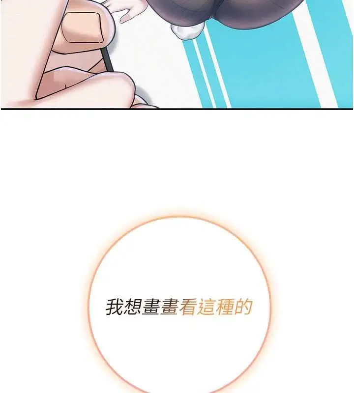 漫画《校园成人礼》第46话第155张图