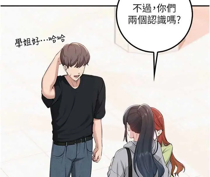 漫画《校园成人礼》第46话第16张图