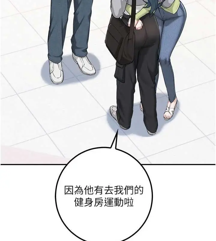 漫画《校园成人礼》第46话第17张图