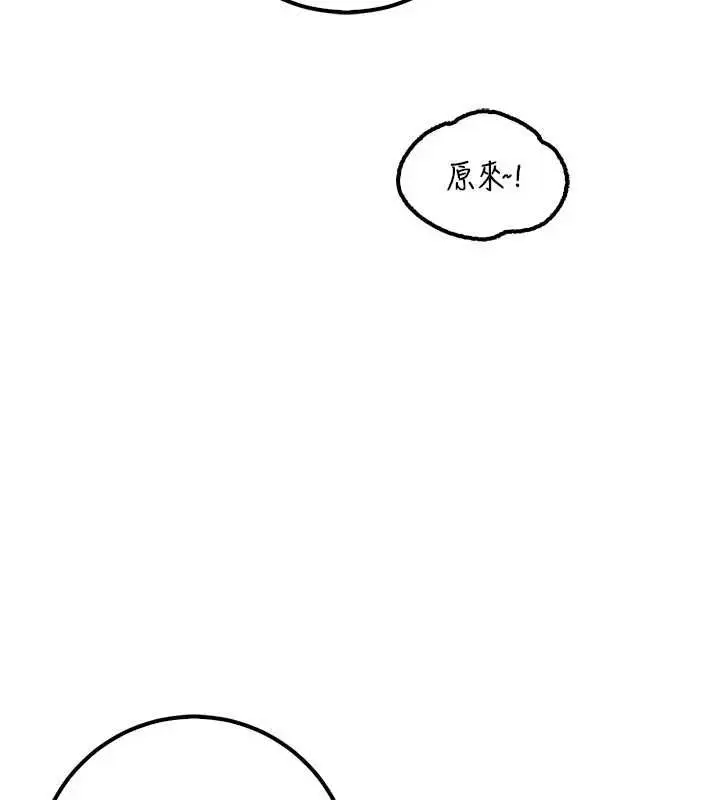 漫画《校园成人礼》第46话第18张图