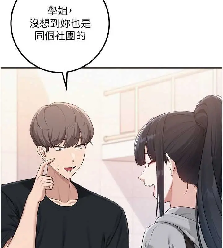 漫画《校园成人礼》第46话第19张图