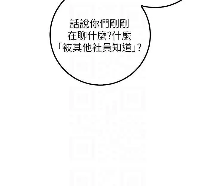 漫画《校园成人礼》第46话第21张图