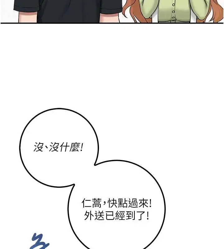 漫画《校园成人礼》第46话第23张图