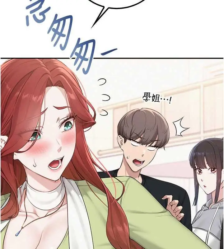 漫画《校园成人礼》第46话第24张图