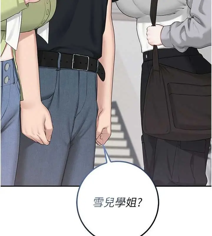 漫画《校园成人礼》第46话第3张图