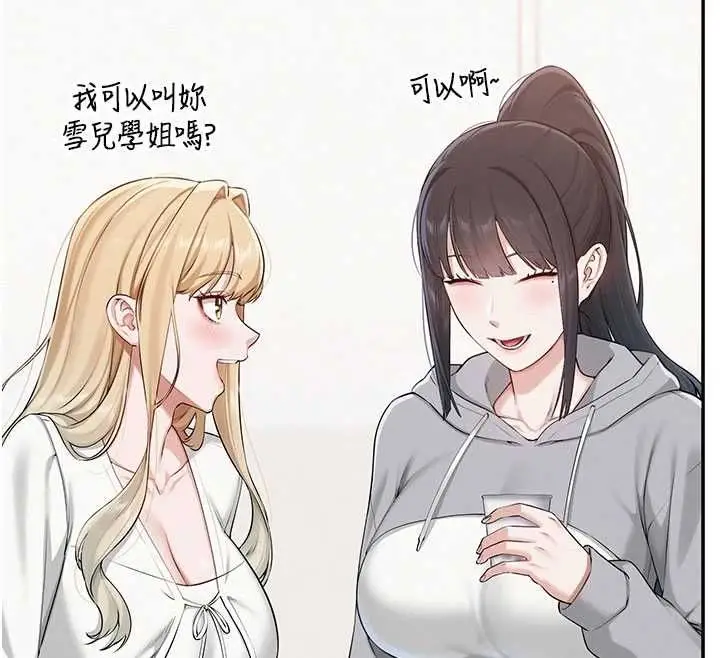漫画《校园成人礼》第46话第33张图