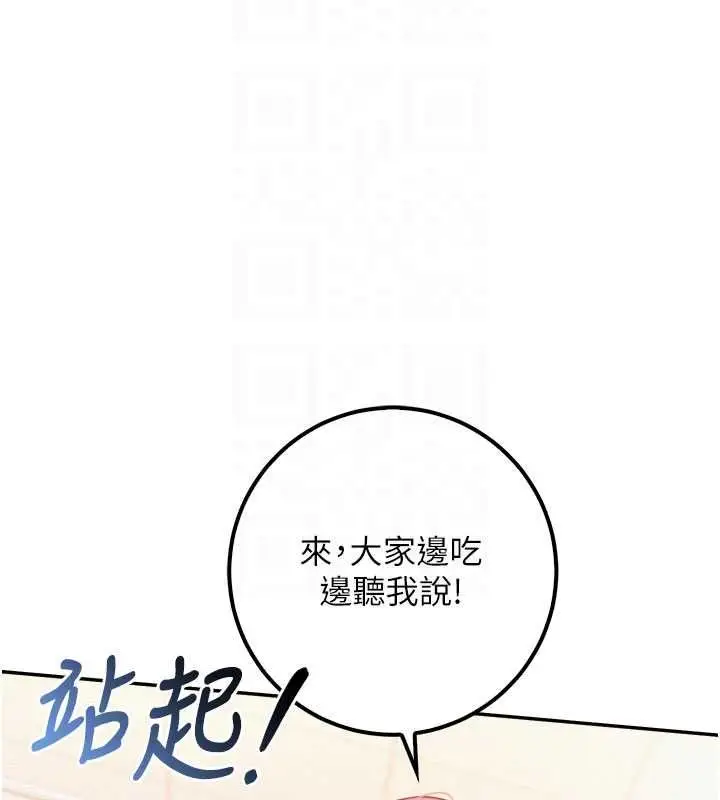 漫画《校园成人礼》第46话第36张图