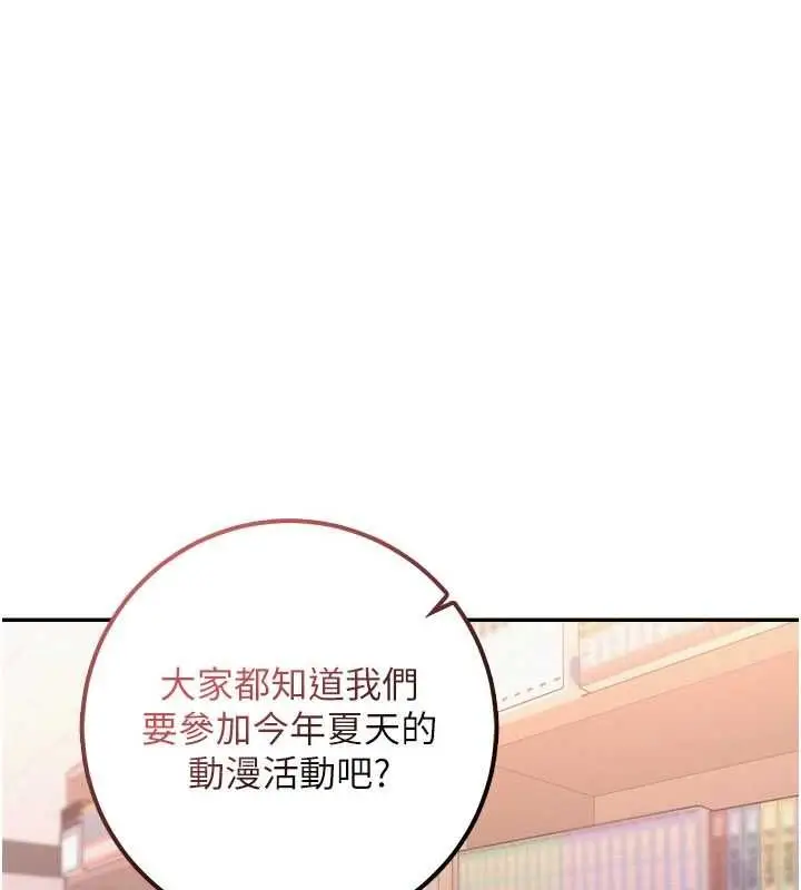 漫画《校园成人礼》第46话第40张图