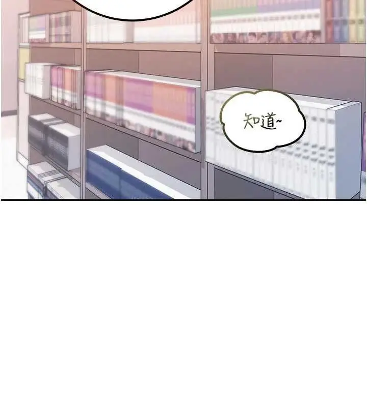 漫画《校园成人礼》第46话第41张图