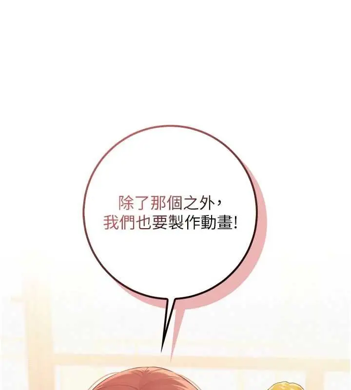 漫画《校园成人礼》第46话第42张图