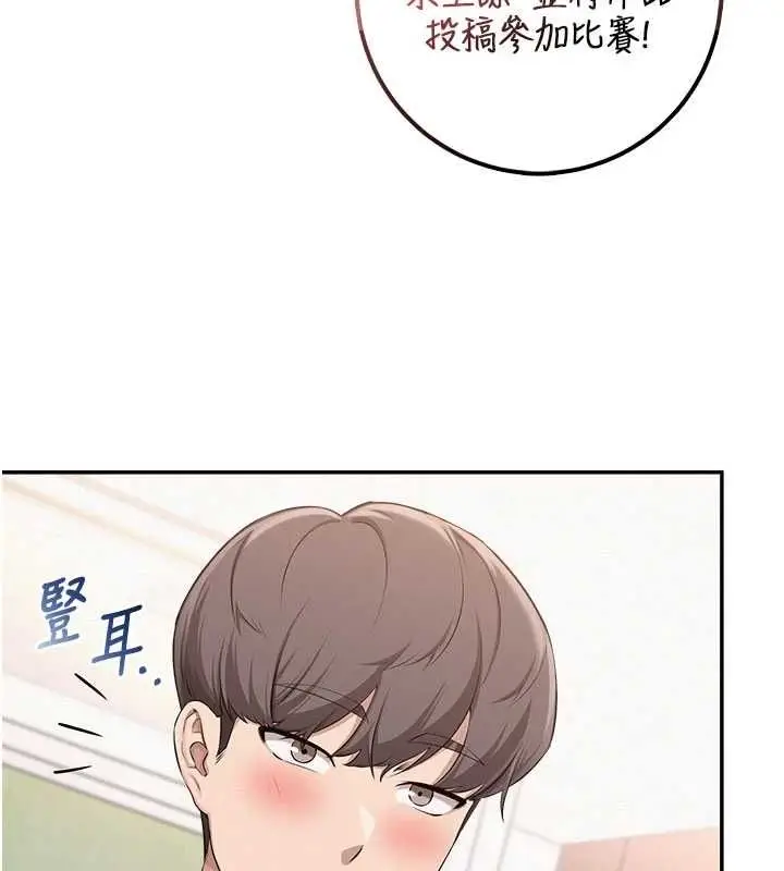 漫画《校园成人礼》第46话第46张图