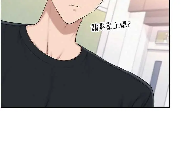 漫画《校园成人礼》第46话第47张图