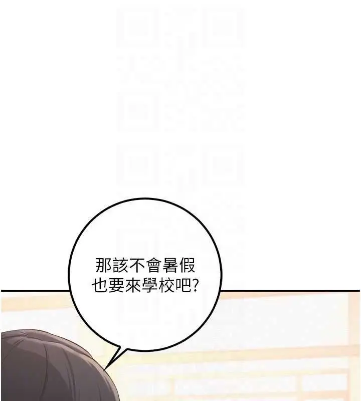漫画《校园成人礼》第46话第48张图