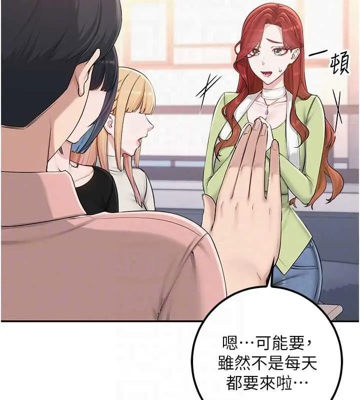漫画《校园成人礼》第46话第49张图