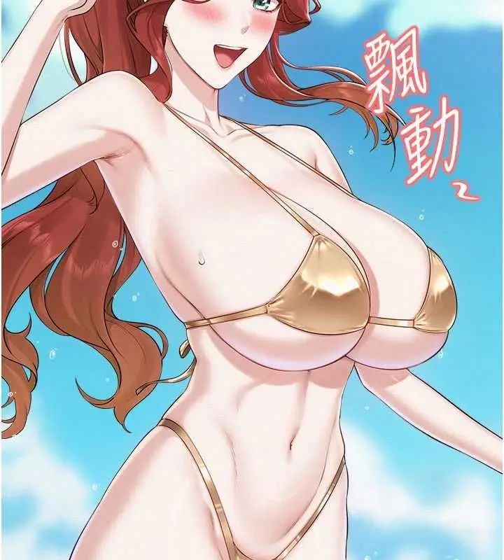 漫画《校园成人礼》第46话第52张图