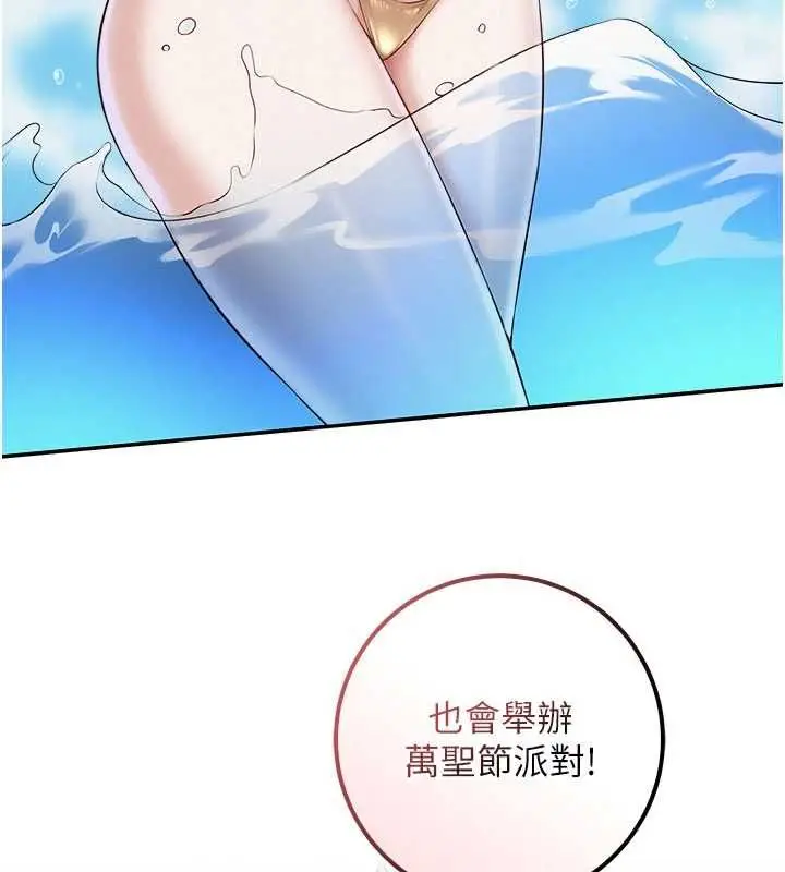 漫画《校园成人礼》第46话第53张图