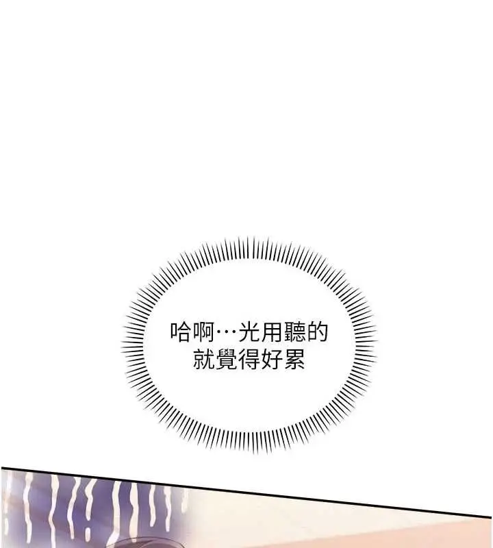 漫画《校园成人礼》第46话第57张图