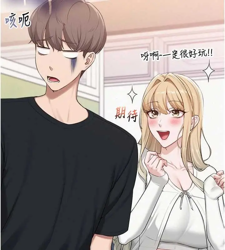 漫画《校园成人礼》第46话第58张图