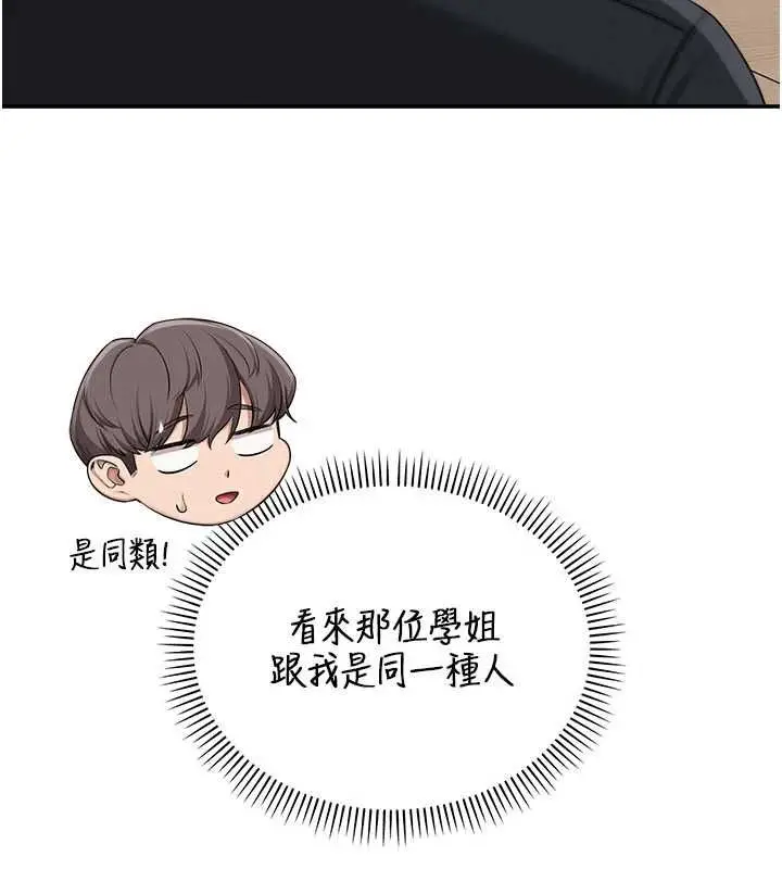 漫画《校园成人礼》第46话第61张图