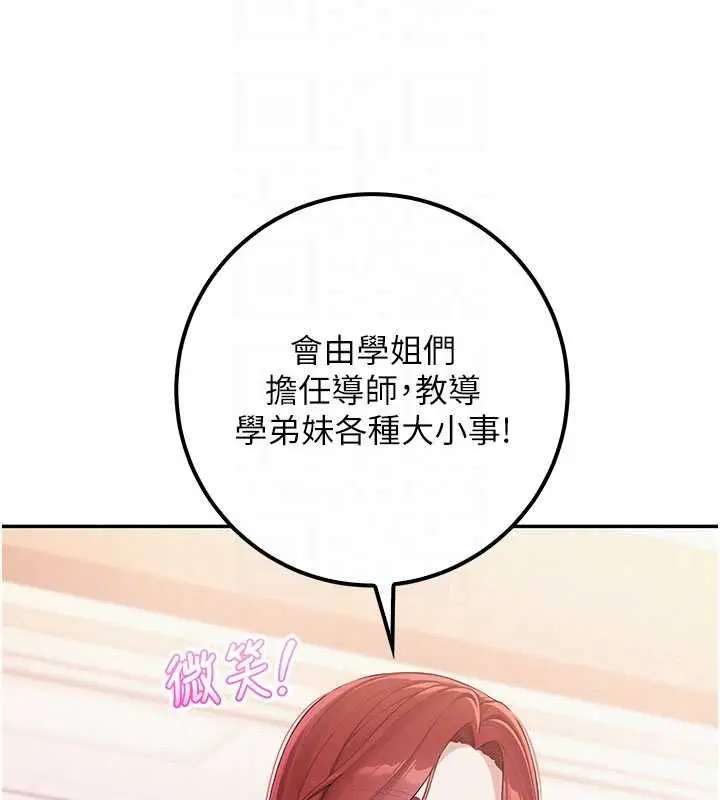 漫画《校园成人礼》第46话第65张图