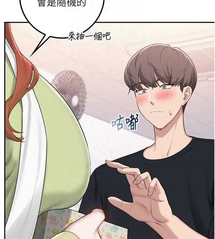漫画《校园成人礼》第46话第69张图