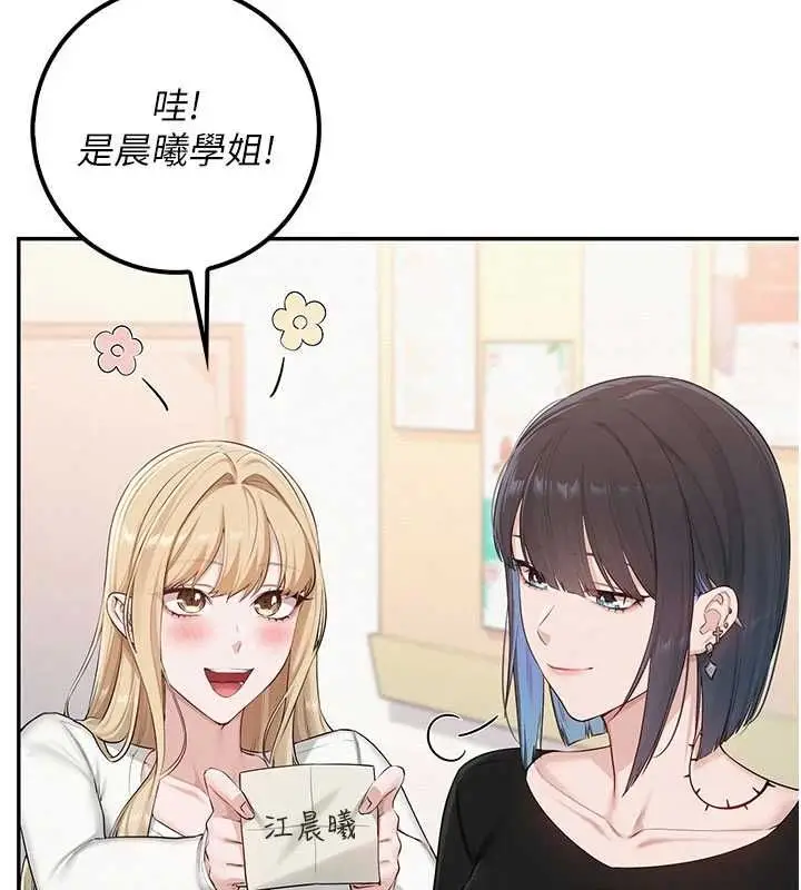 漫画《校园成人礼》第46话第77张图