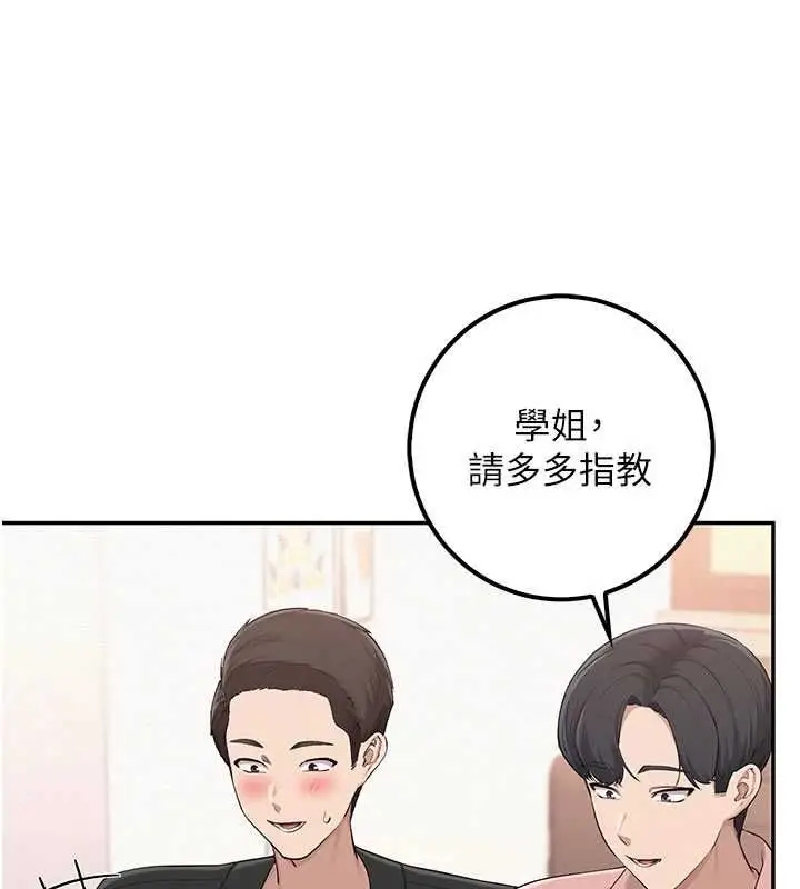 漫画《校园成人礼》第46话第79张图