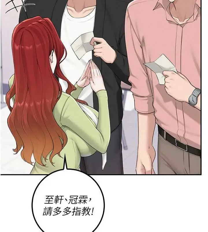 漫画《校园成人礼》第46话第80张图