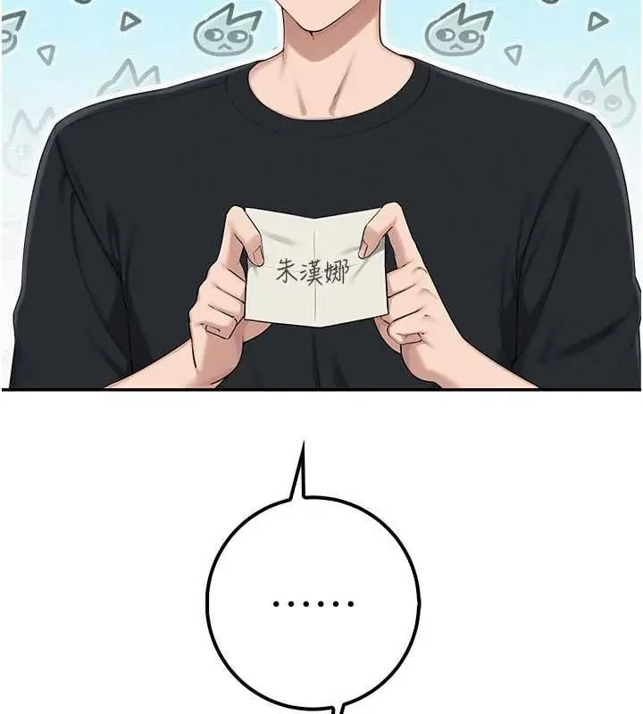 漫画《校园成人礼》第46话第83张图