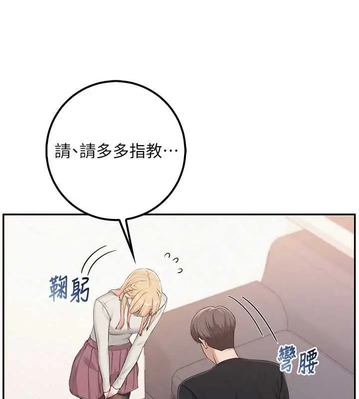 漫画《校园成人礼》第46话第86张图