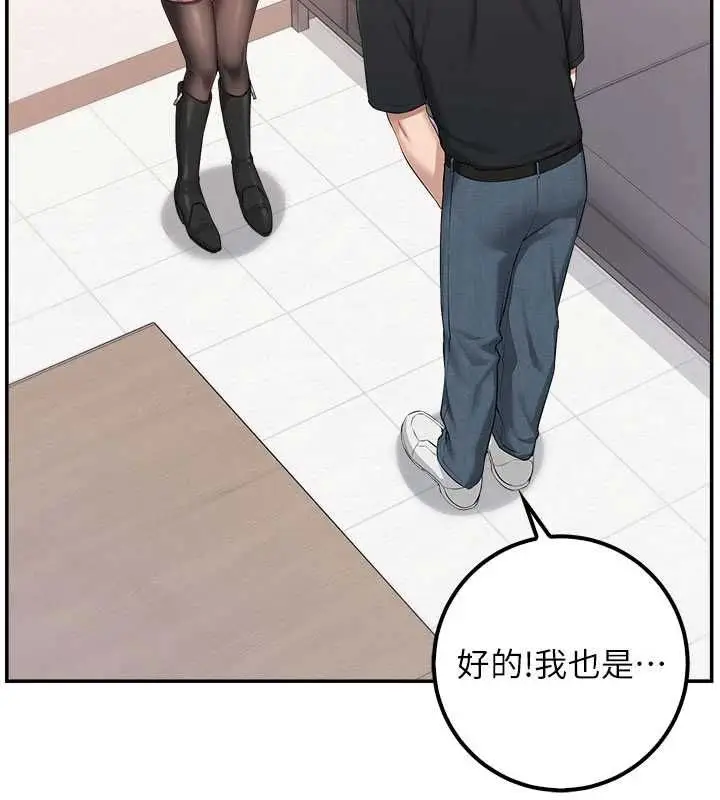 漫画《校园成人礼》第46话第87张图