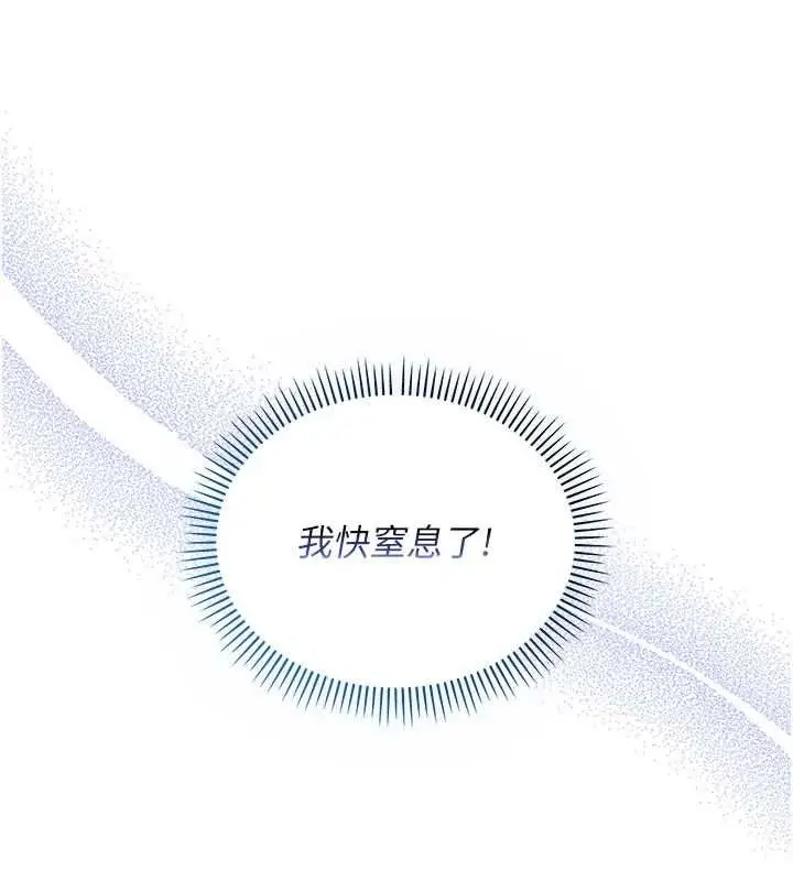 漫画《校园成人礼》第46话第88张图