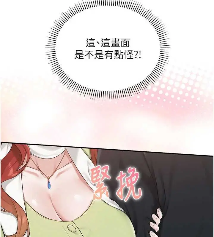 漫画《校园成人礼》第46话第9张图