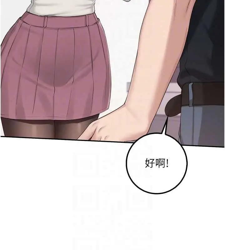 漫画《校园成人礼》第46话第91张图