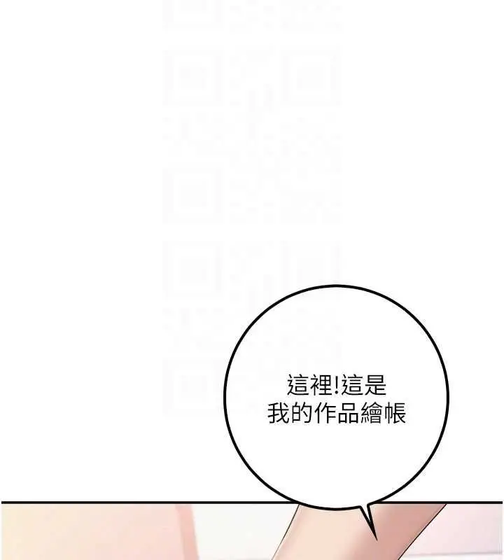 漫画《校园成人礼》第46话第92张图