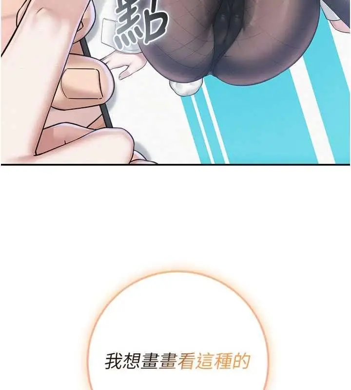 漫画《校园成人礼》第47话第10张图