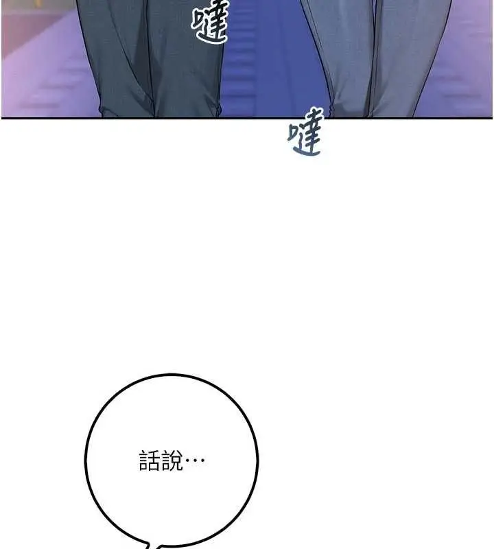 漫画《校园成人礼》第47话第100张图