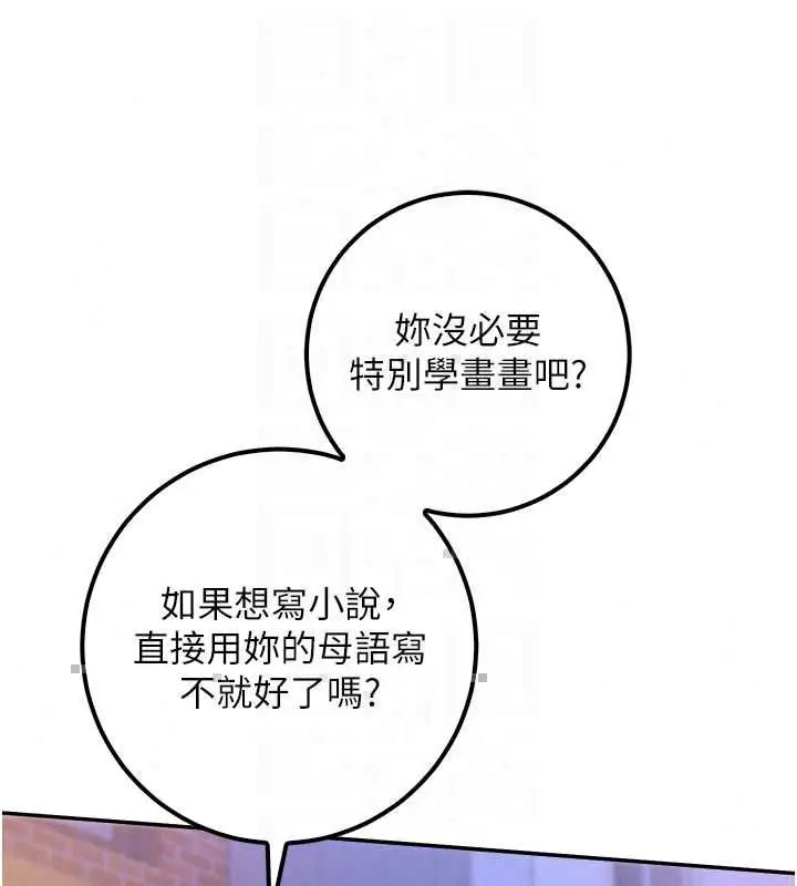 漫画《校园成人礼》第47话第103张图