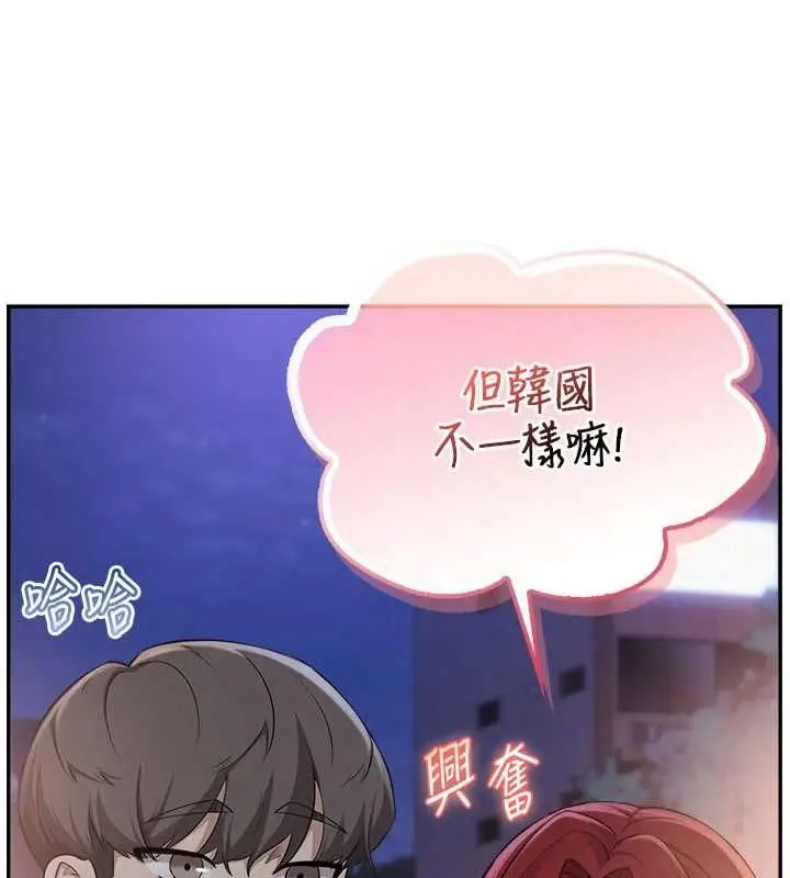 漫画《校园成人礼》第47话第107张图