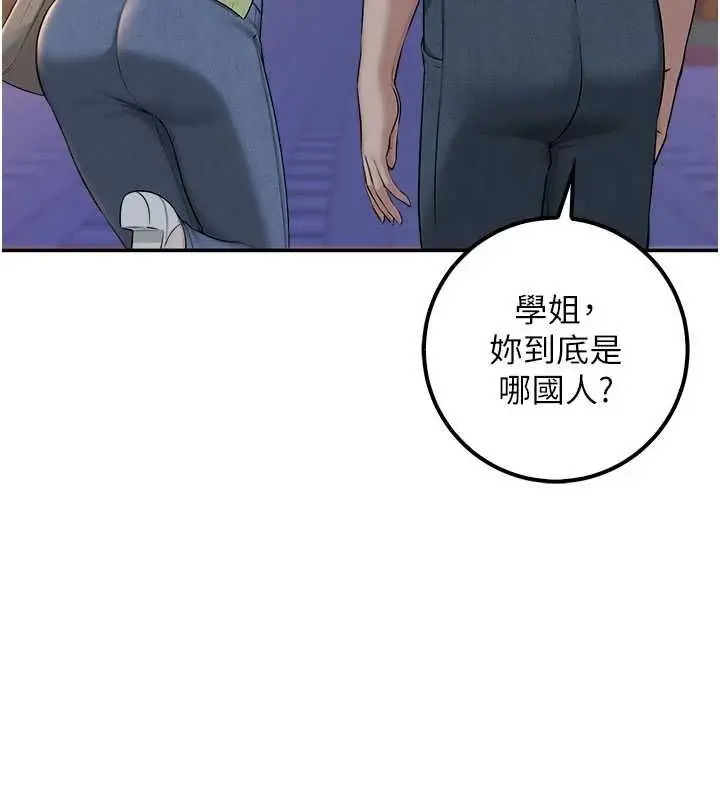 漫画《校园成人礼》第47话第111张图